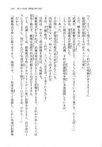 Kyoukai Senjou no Horizon LN Vol 18(7C) Part 2 - Photo #37