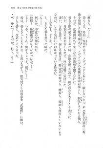 Kyoukai Senjou no Horizon LN Vol 18(7C) Part 2 - Photo #39