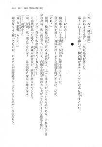 Kyoukai Senjou no Horizon LN Vol 18(7C) Part 2 - Photo #43