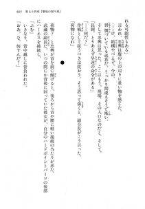 Kyoukai Senjou no Horizon LN Vol 18(7C) Part 2 - Photo #45