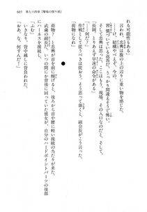 Kyoukai Senjou no Horizon LN Vol 18(7C) Part 2 - Photo #45