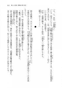 Kyoukai Senjou no Horizon LN Vol 18(7C) Part 2 - Photo #51