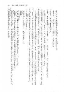 Kyoukai Senjou no Horizon LN Vol 18(7C) Part 2 - Photo #53