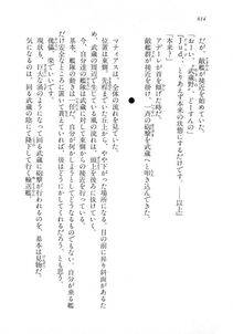 Kyoukai Senjou no Horizon LN Vol 18(7C) Part 2 - Photo #54