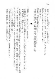 Kyoukai Senjou no Horizon LN Vol 18(7C) Part 2 - Photo #56