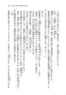 Kyoukai Senjou no Horizon LN Vol 18(7C) Part 2 - Photo #57