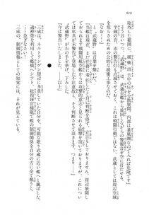 Kyoukai Senjou no Horizon LN Vol 18(7C) Part 2 - Photo #58