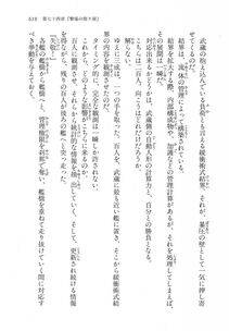 Kyoukai Senjou no Horizon LN Vol 18(7C) Part 2 - Photo #59