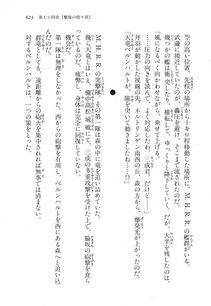 Kyoukai Senjou no Horizon LN Vol 18(7C) Part 2 - Photo #63