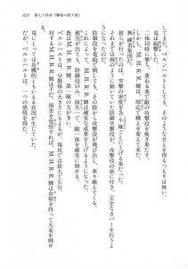 Kyoukai Senjou no Horizon LN Vol 18(7C) Part 2 - Photo #65