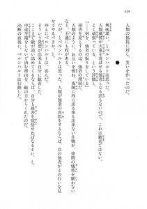 Kyoukai Senjou no Horizon LN Vol 18(7C) Part 2 - Photo #66