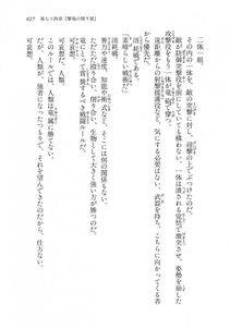Kyoukai Senjou no Horizon LN Vol 18(7C) Part 2 - Photo #67