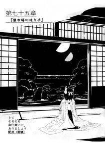 Kyoukai Senjou no Horizon LN Vol 18(7C) Part 2 - Photo #69