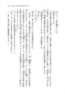 Kyoukai Senjou no Horizon LN Vol 18(7C) Part 2 - Photo #71