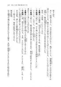 Kyoukai Senjou no Horizon LN Vol 18(7C) Part 2 - Photo #77