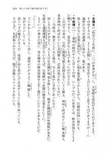 Kyoukai Senjou no Horizon LN Vol 18(7C) Part 2 - Photo #79