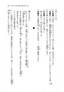 Kyoukai Senjou no Horizon LN Vol 18(7C) Part 2 - Photo #81