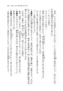 Kyoukai Senjou no Horizon LN Vol 18(7C) Part 2 - Photo #85