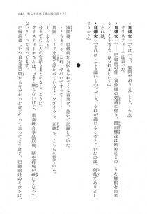 Kyoukai Senjou no Horizon LN Vol 18(7C) Part 2 - Photo #87