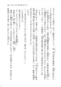 Kyoukai Senjou no Horizon LN Vol 18(7C) Part 2 - Photo #89