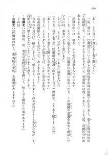 Kyoukai Senjou no Horizon LN Vol 18(7C) Part 2 - Photo #90
