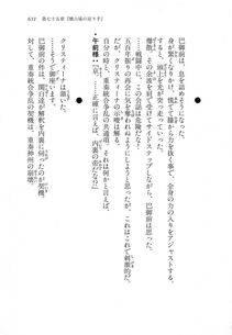 Kyoukai Senjou no Horizon LN Vol 18(7C) Part 2 - Photo #91
