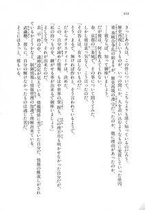 Kyoukai Senjou no Horizon LN Vol 18(7C) Part 2 - Photo #94