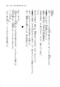 Kyoukai Senjou no Horizon LN Vol 18(7C) Part 2 - Photo #95
