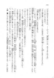 Kyoukai Senjou no Horizon LN Vol 18(7C) Part 2 - Photo #96