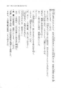Kyoukai Senjou no Horizon LN Vol 18(7C) Part 2 - Photo #97