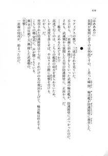 Kyoukai Senjou no Horizon LN Vol 18(7C) Part 2 - Photo #98