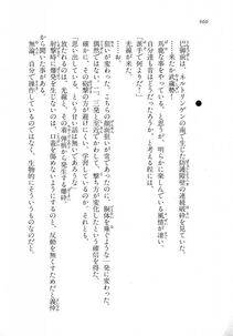 Kyoukai Senjou no Horizon LN Vol 18(7C) Part 2 - Photo #100