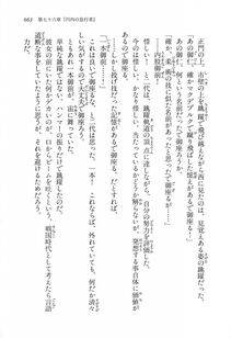 Kyoukai Senjou no Horizon LN Vol 18(7C) Part 2 - Photo #103
