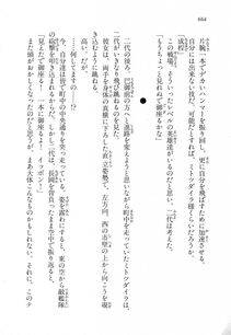 Kyoukai Senjou no Horizon LN Vol 18(7C) Part 2 - Photo #104