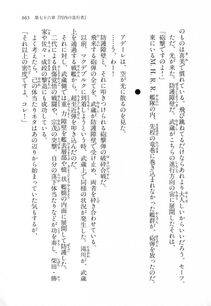 Kyoukai Senjou no Horizon LN Vol 18(7C) Part 2 - Photo #105