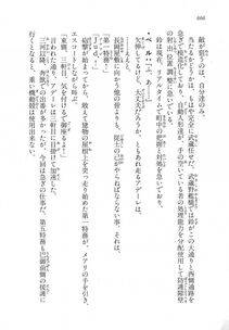 Kyoukai Senjou no Horizon LN Vol 18(7C) Part 2 - Photo #106
