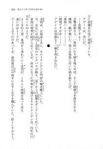Kyoukai Senjou no Horizon LN Vol 18(7C) Part 2 - Photo #109