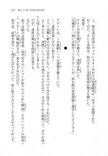 Kyoukai Senjou no Horizon LN Vol 18(7C) Part 2 - Photo #111