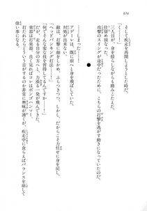 Kyoukai Senjou no Horizon LN Vol 18(7C) Part 2 - Photo #114