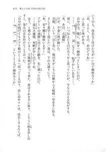 Kyoukai Senjou no Horizon LN Vol 18(7C) Part 2 - Photo #117