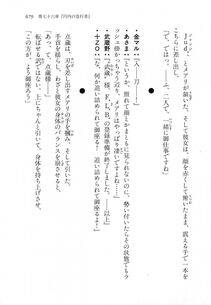 Kyoukai Senjou no Horizon LN Vol 18(7C) Part 2 - Photo #119