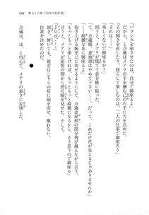 Kyoukai Senjou no Horizon LN Vol 18(7C) Part 2 - Photo #121