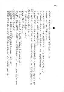 Kyoukai Senjou no Horizon LN Vol 18(7C) Part 2 - Photo #124