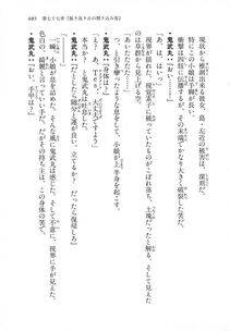 Kyoukai Senjou no Horizon LN Vol 18(7C) Part 2 - Photo #125