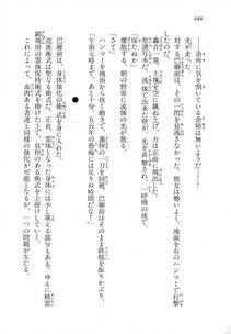 Kyoukai Senjou no Horizon LN Vol 18(7C) Part 2 - Photo #128