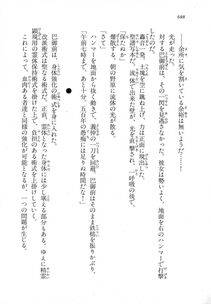Kyoukai Senjou no Horizon LN Vol 18(7C) Part 2 - Photo #128