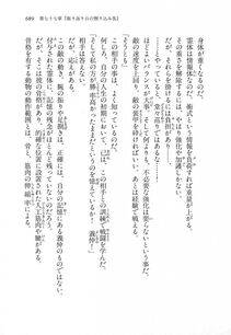Kyoukai Senjou no Horizon LN Vol 18(7C) Part 2 - Photo #129