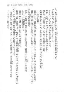 Kyoukai Senjou no Horizon LN Vol 18(7C) Part 2 - Photo #131