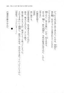 Kyoukai Senjou no Horizon LN Vol 18(7C) Part 2 - Photo #135