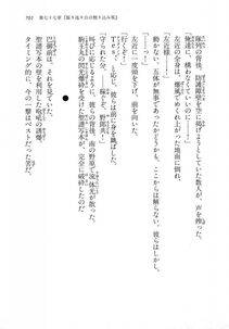 Kyoukai Senjou no Horizon LN Vol 18(7C) Part 2 - Photo #141